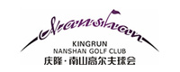 庆隆南山高尔夫球会